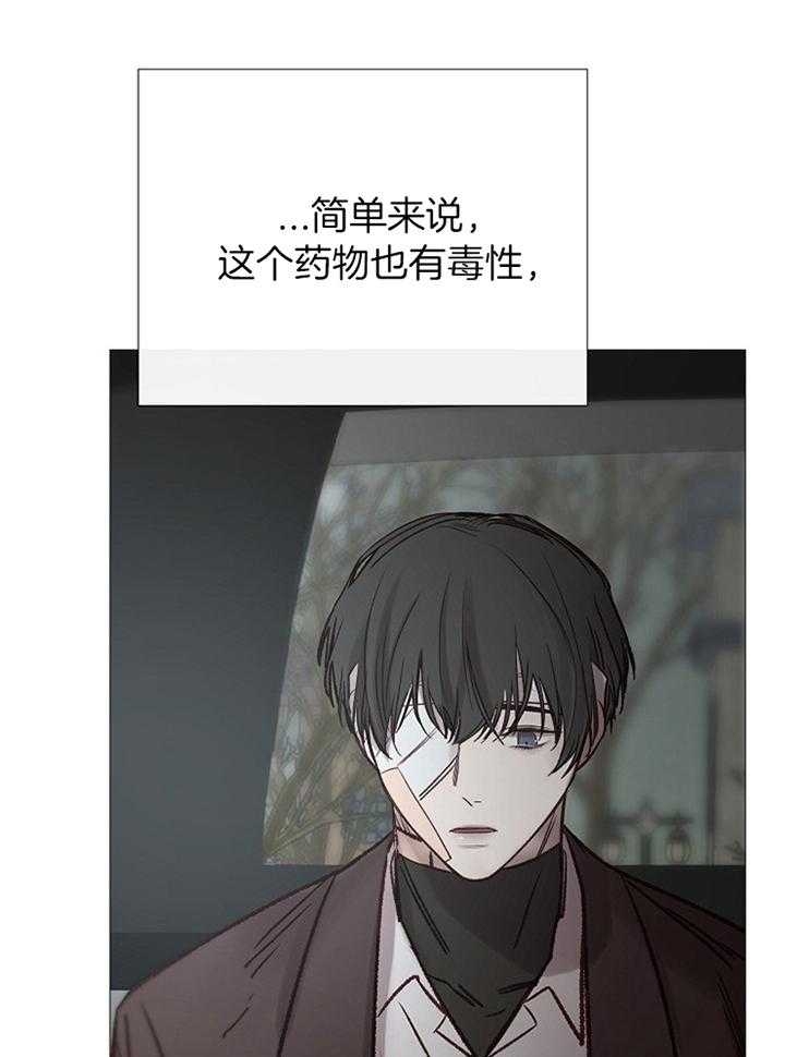 《冷温室》第179话 第3页