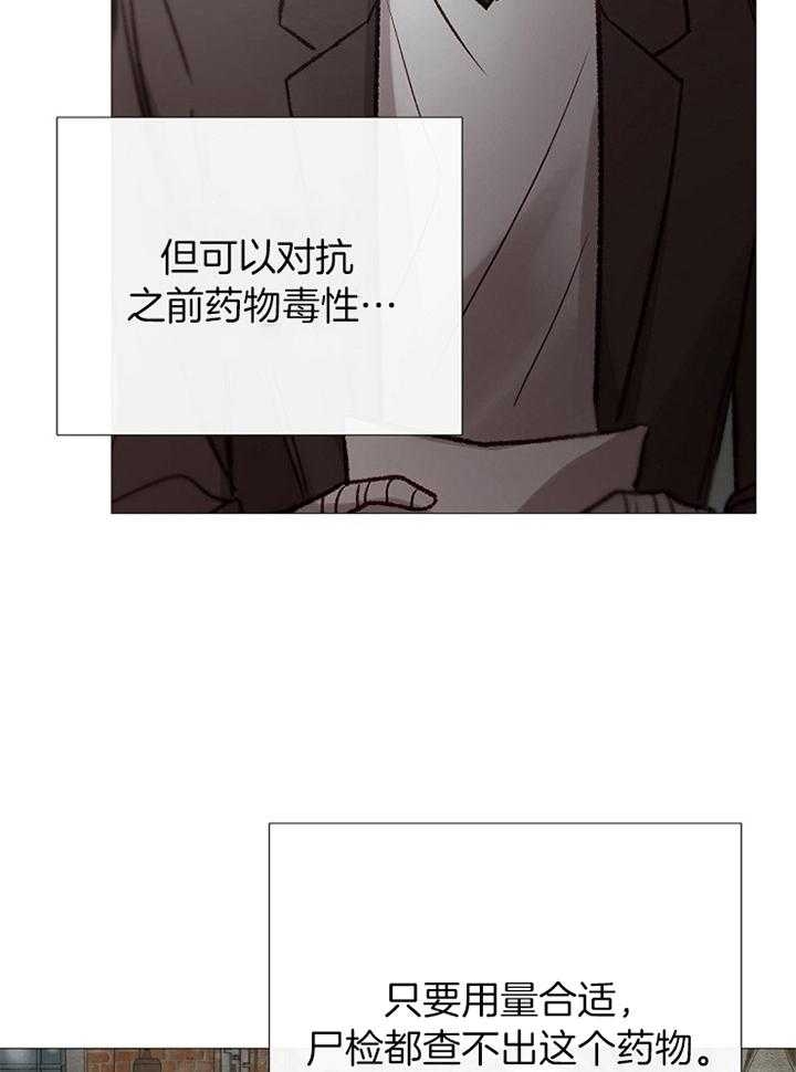 《冷温室》第179话 第4页