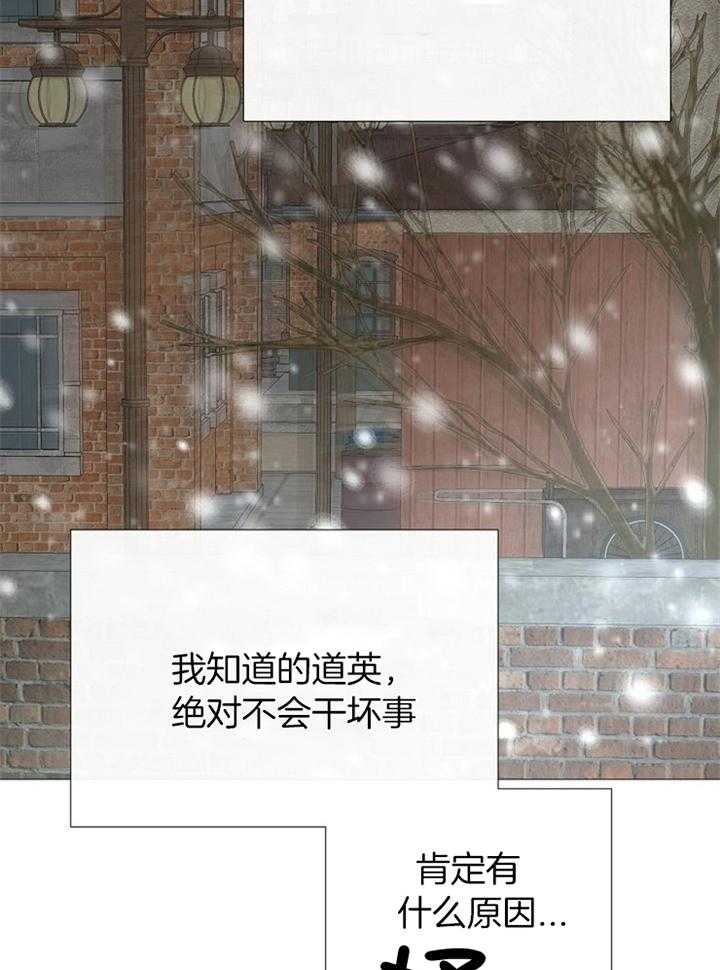 《冷温室》第179话 第5页