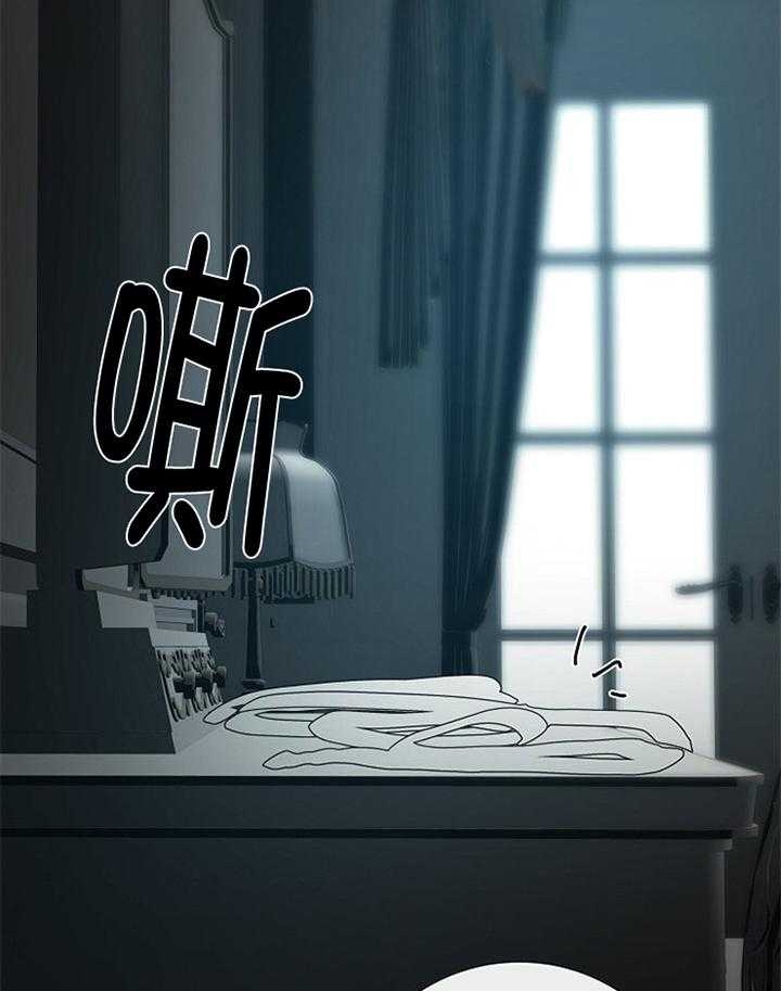 《冷温室》第179话 第9页