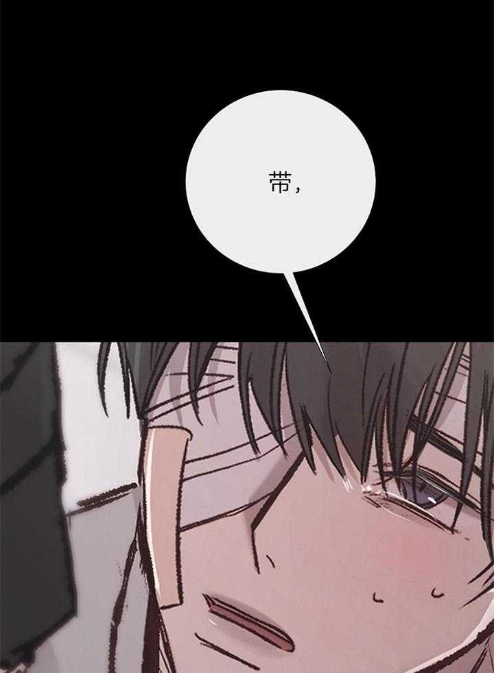 《冷温室》第175话 第10页