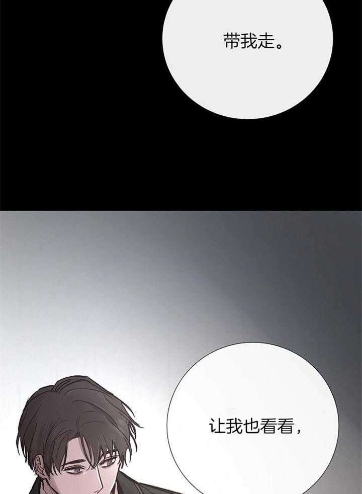 《冷温室》第175话 第12页