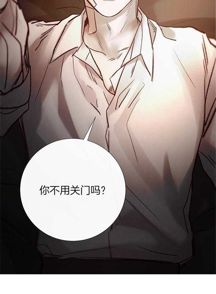 《冷温室》第175话 第17页