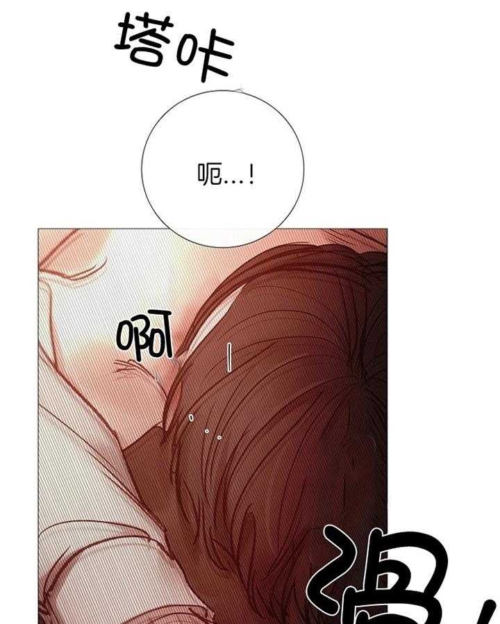 《冷温室》第175话 第21页