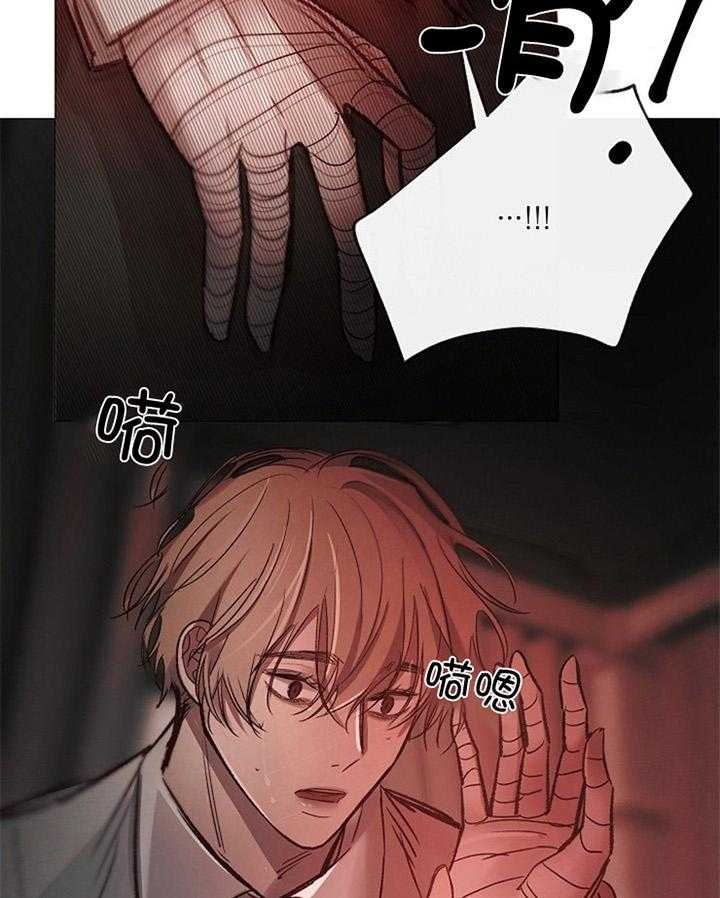 《冷温室》第175话 第22页
