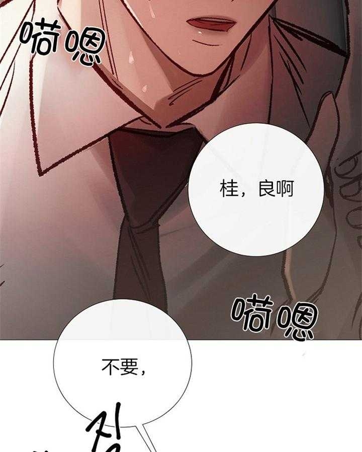 《冷温室》第175话 第25页