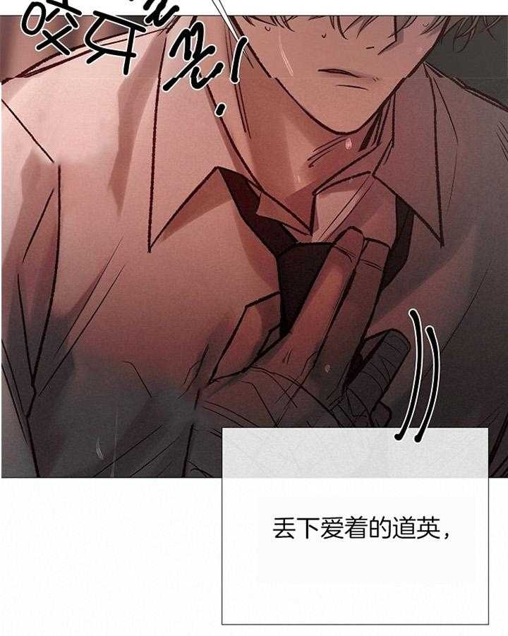 《冷温室》第175话 第26页