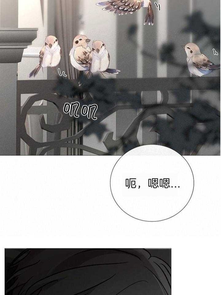 《冷温室》第175话 第28页