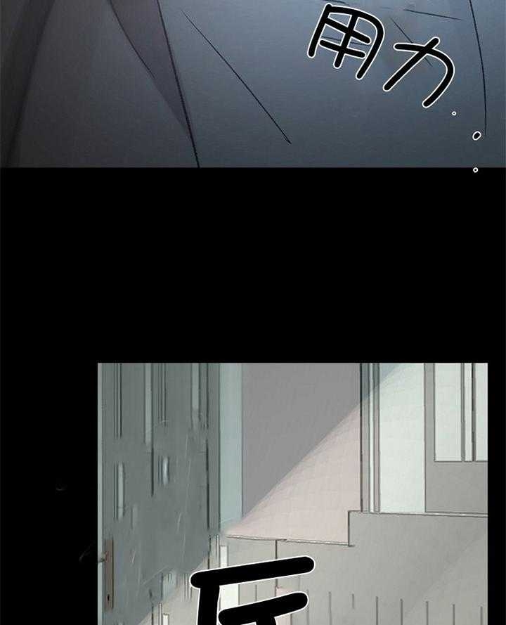 《冷温室》第175话 第2页