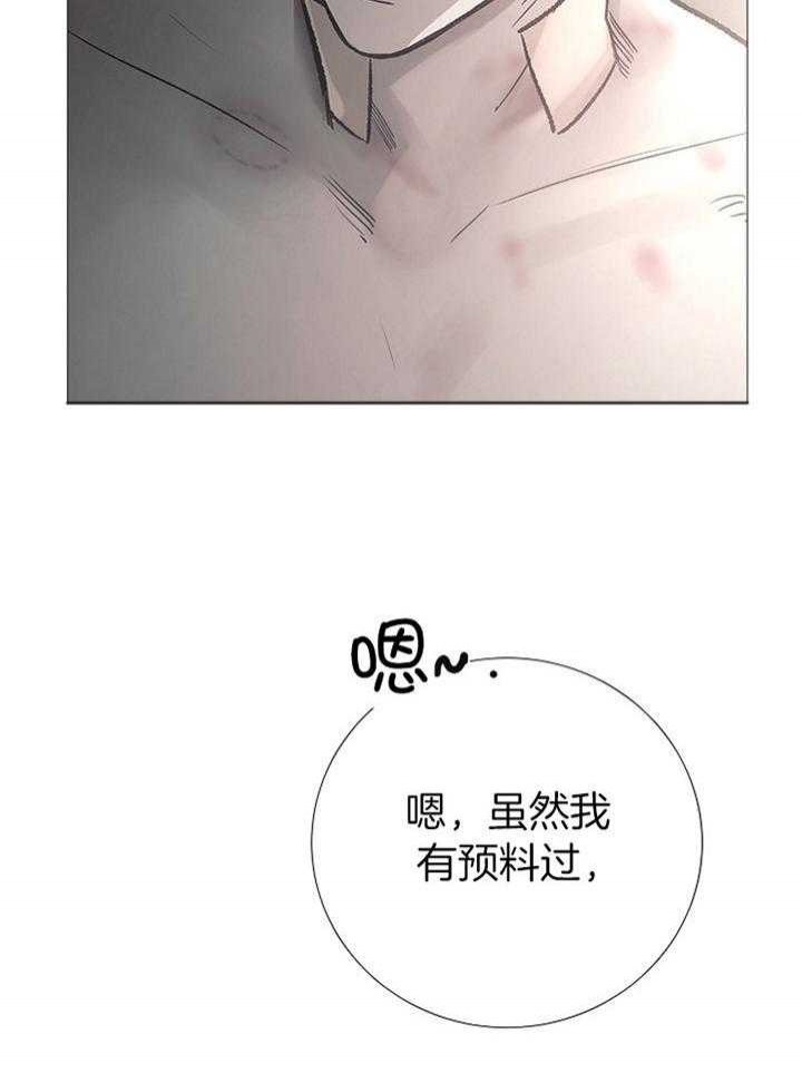 《冷温室》第175话 第32页