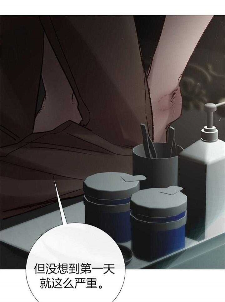 《冷温室》第175话 第33页