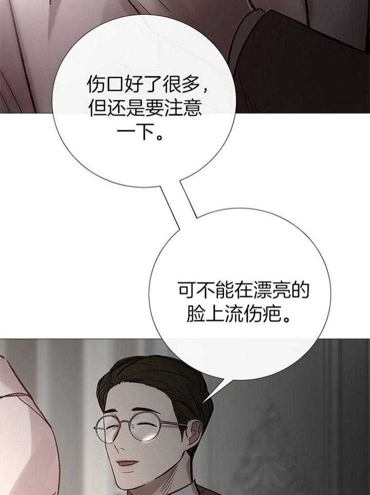 《冷温室》第175话 第35页