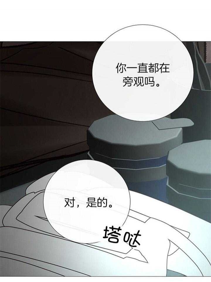 《冷温室》第175话 第37页