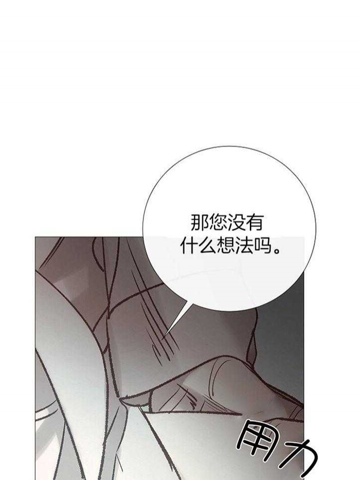 《冷温室》第175话 第38页