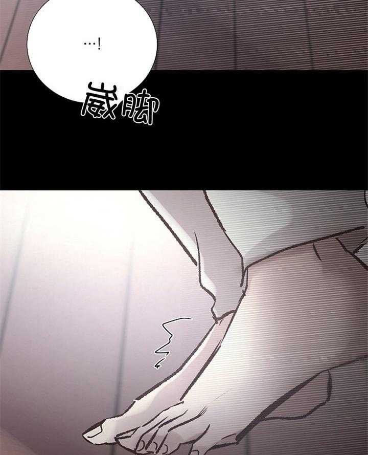 《冷温室》第175话 第5页
