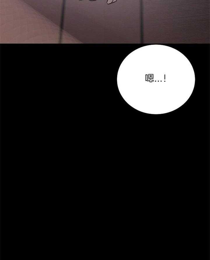 《冷温室》第175话 第6页