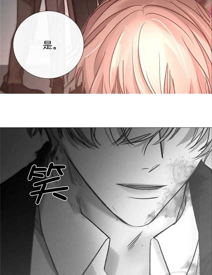 《冷温室》第174话 第10页