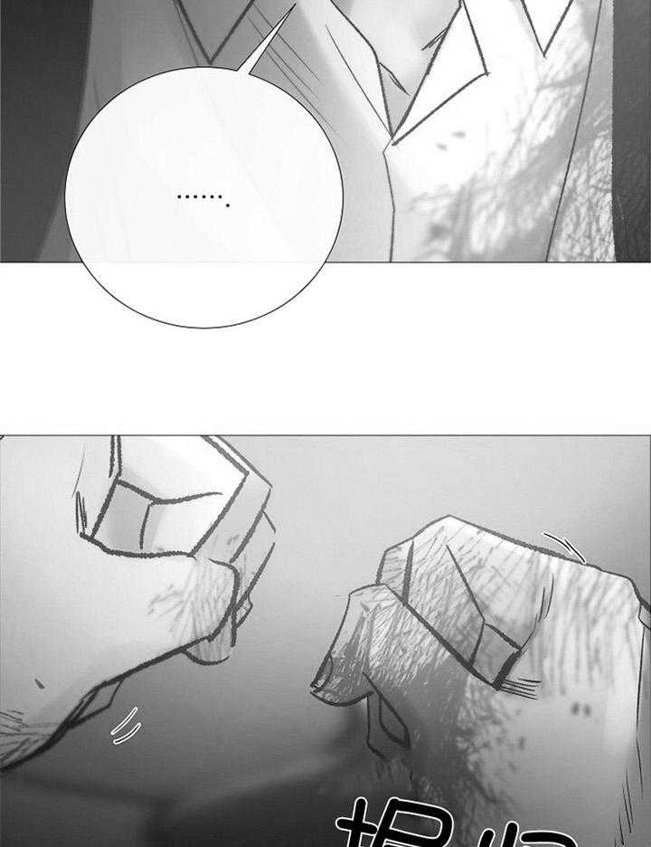 《冷温室》第174话 第11页