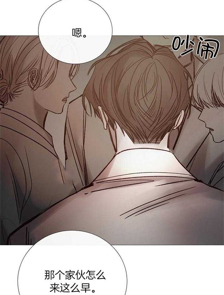 《冷温室》第174话 第18页