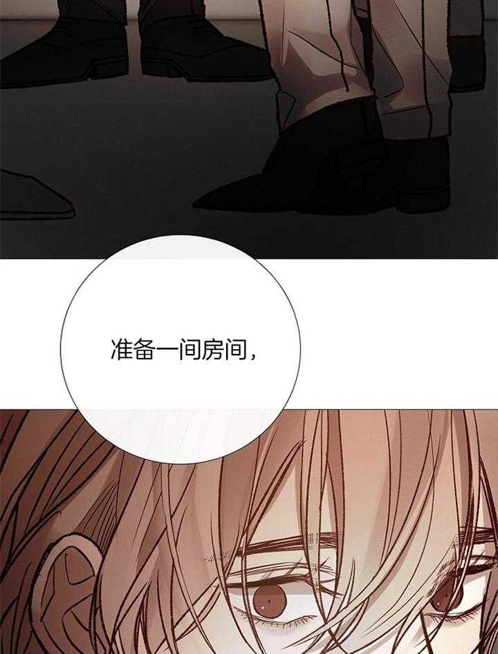 《冷温室》第174话 第20页