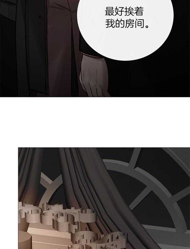 《冷温室》第174话 第23页