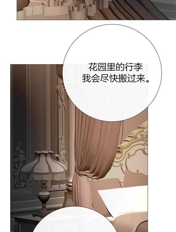 《冷温室》第174话 第24页