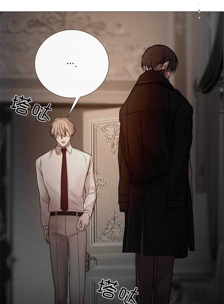 《冷温室》第174话 第26页