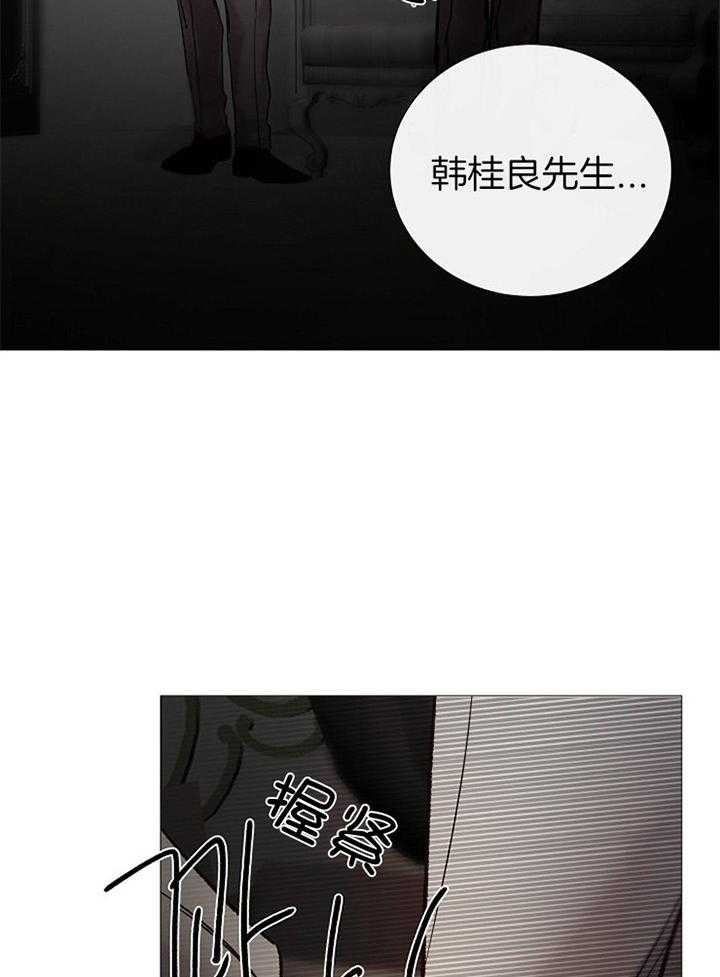 《冷温室》第174话 第27页