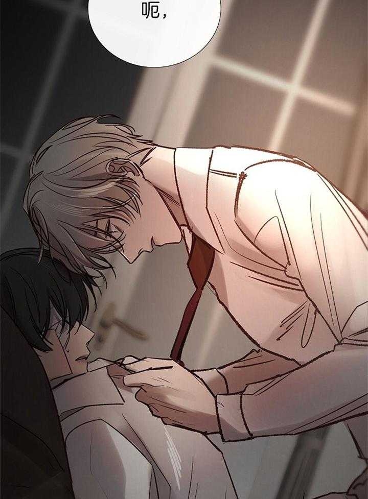 《冷温室》第174话 第29页