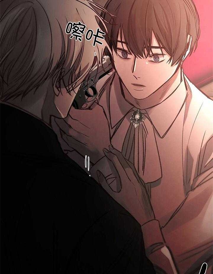 《冷温室》第174话 第2页