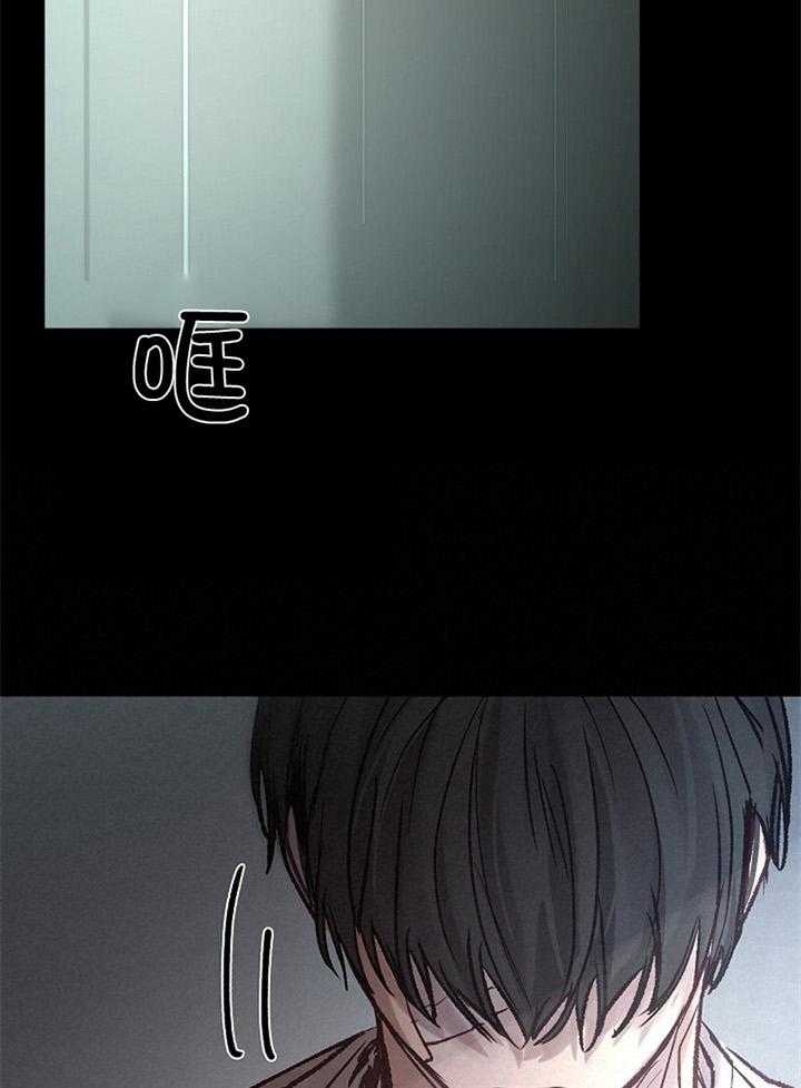 《冷温室》第174话 第34页