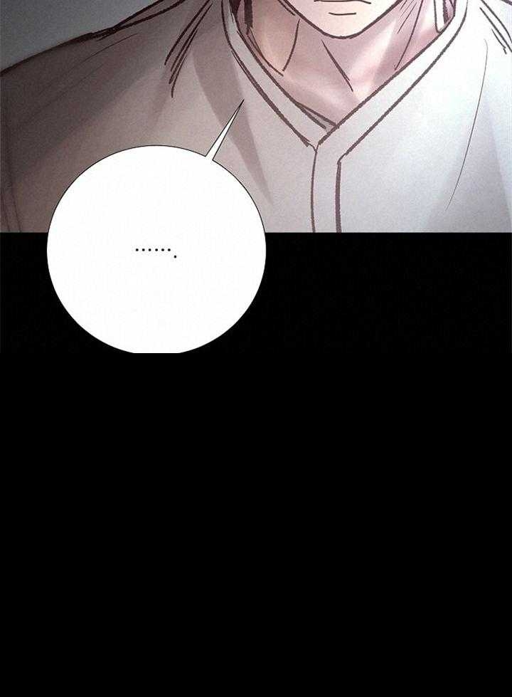 《冷温室》第174话 第35页