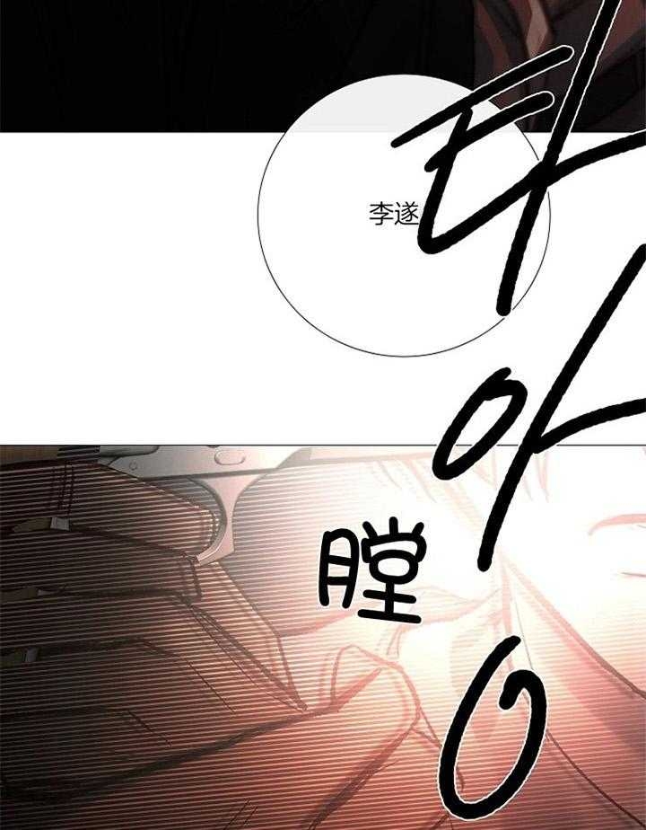 《冷温室》第174话 第3页