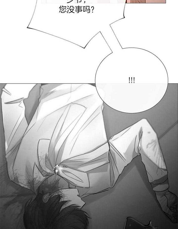 《冷温室》第174话 第6页