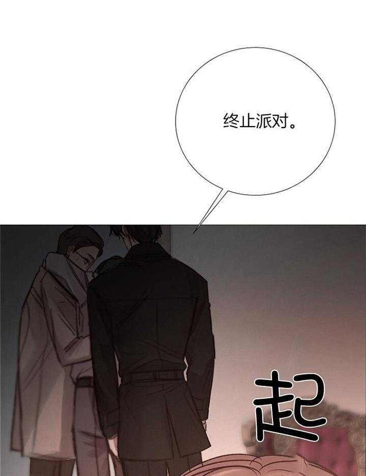 《冷温室》第174话 第9页