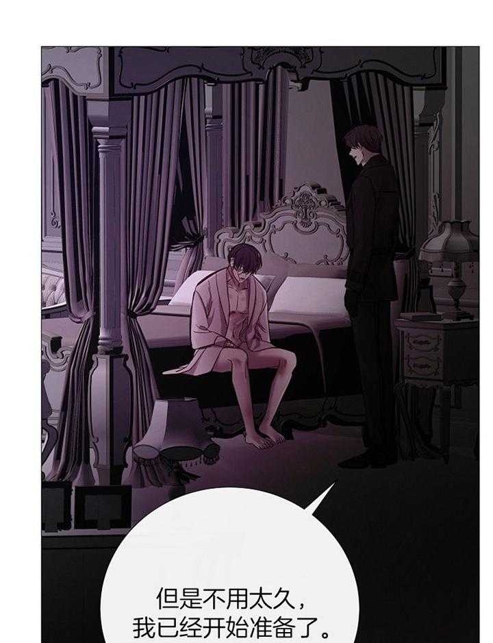 《冷温室》第176话 第14页