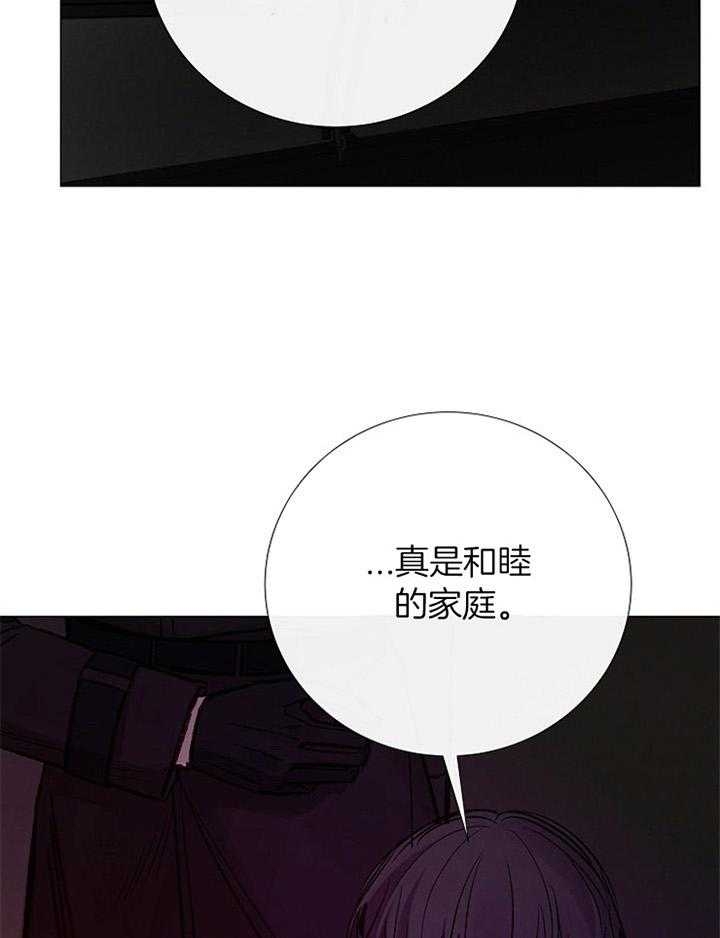 《冷温室》第176话 第15页