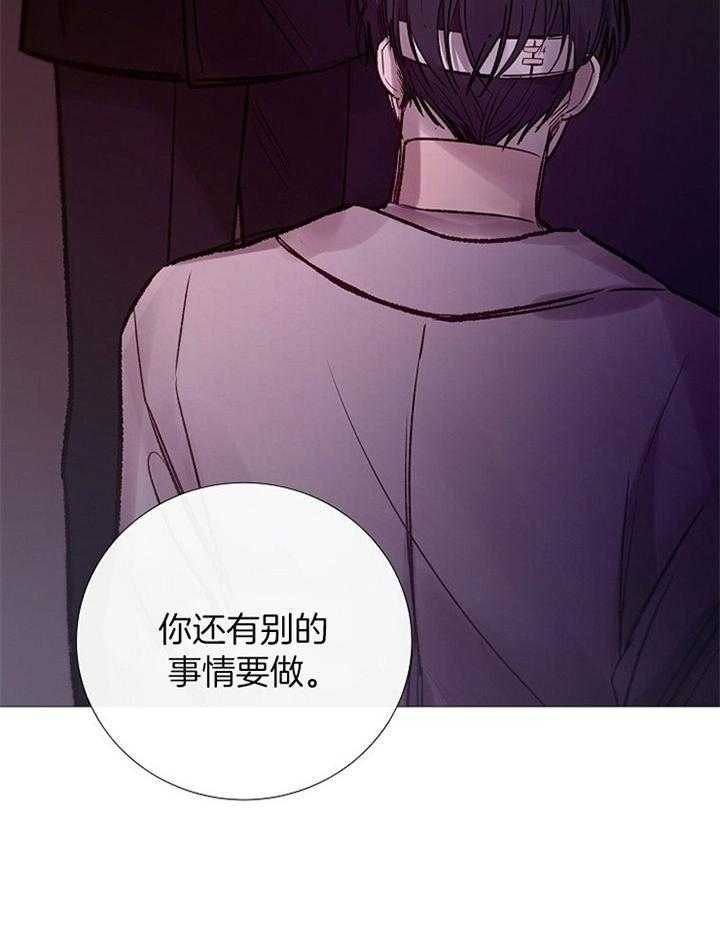 《冷温室》第176话 第16页