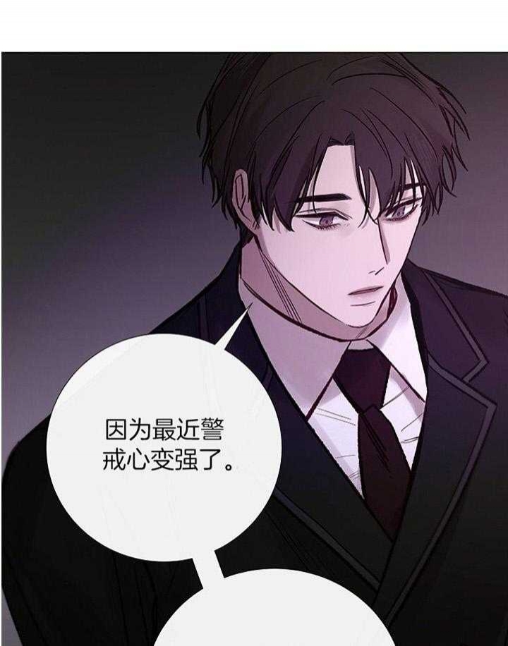 《冷温室》第176话 第17页