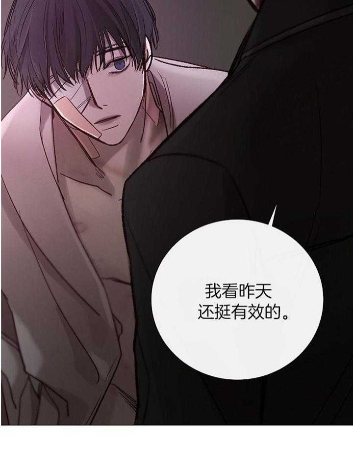 《冷温室》第176话 第19页
