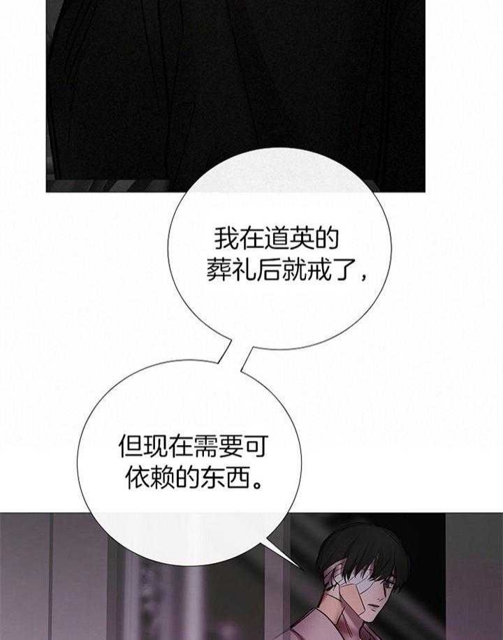 《冷温室》第176话 第24页