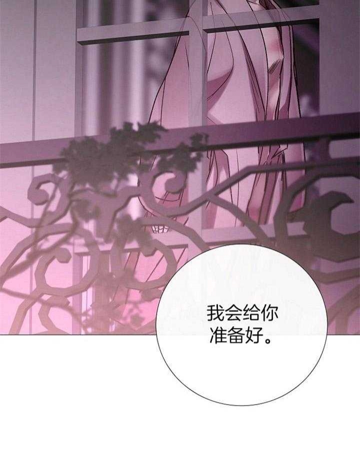 《冷温室》第176话 第25页