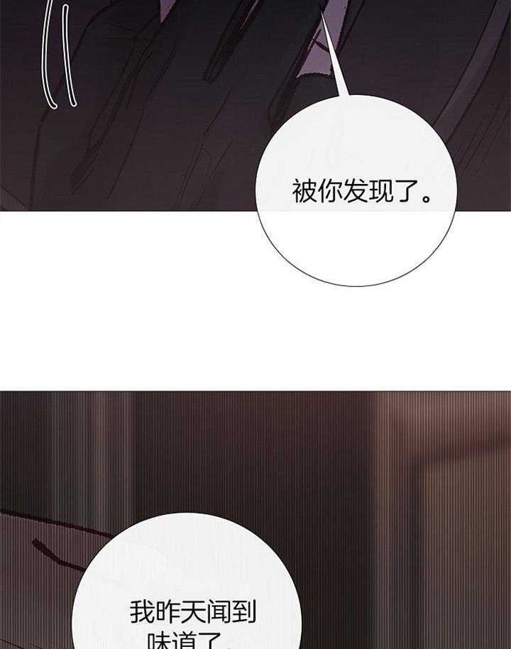 《冷温室》第176话 第27页