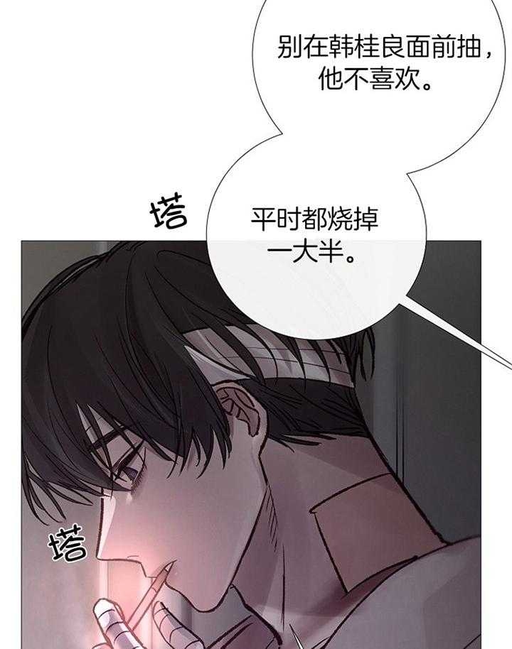 《冷温室》第176话 第29页