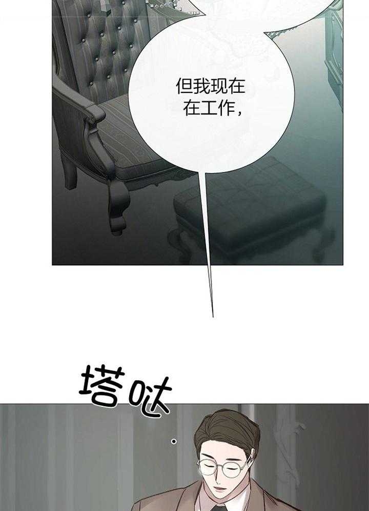 《冷温室》第176话 第2页