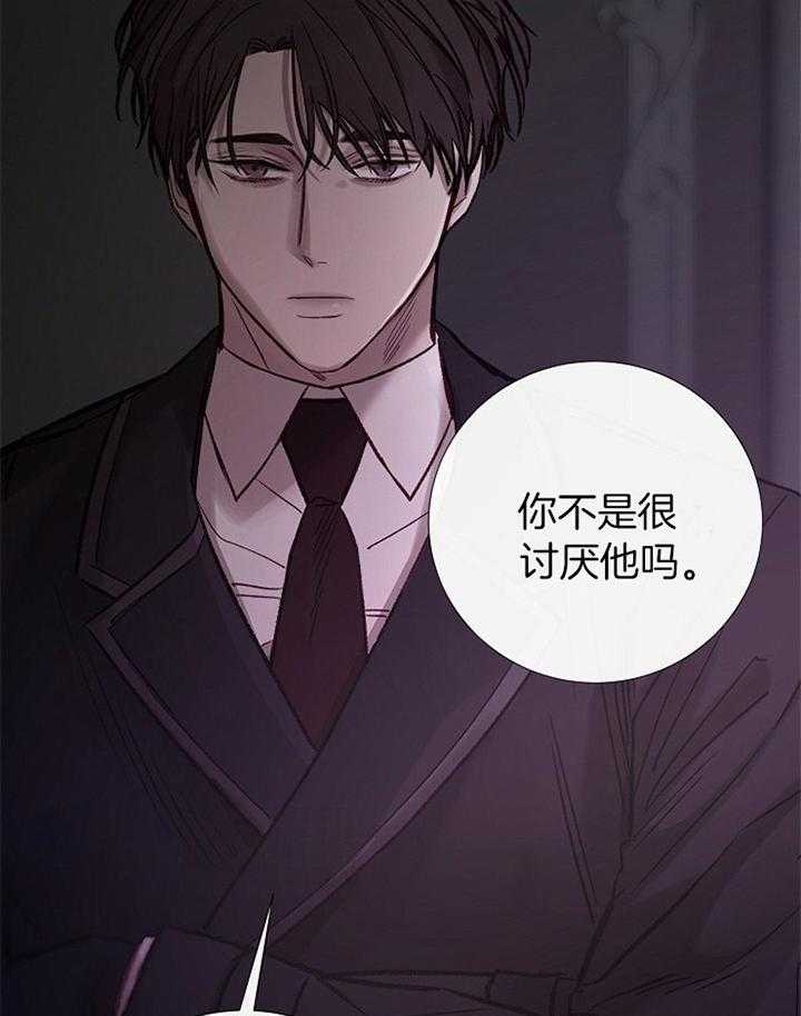 《冷温室》第176话 第33页