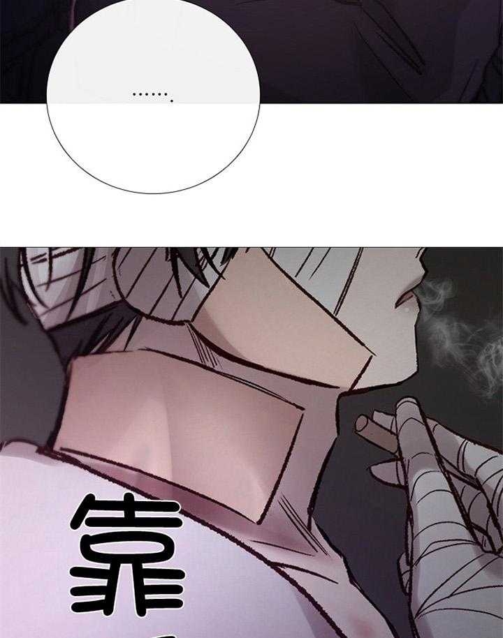 《冷温室》第176话 第34页