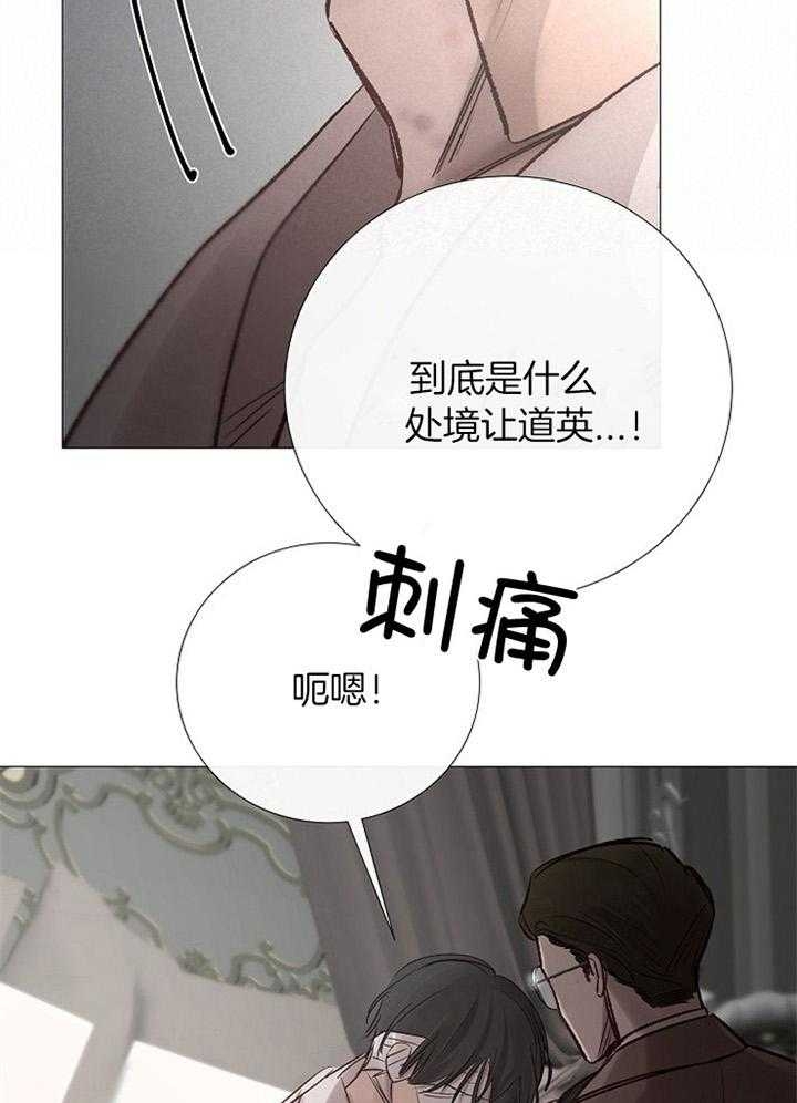 《冷温室》第176话 第5页