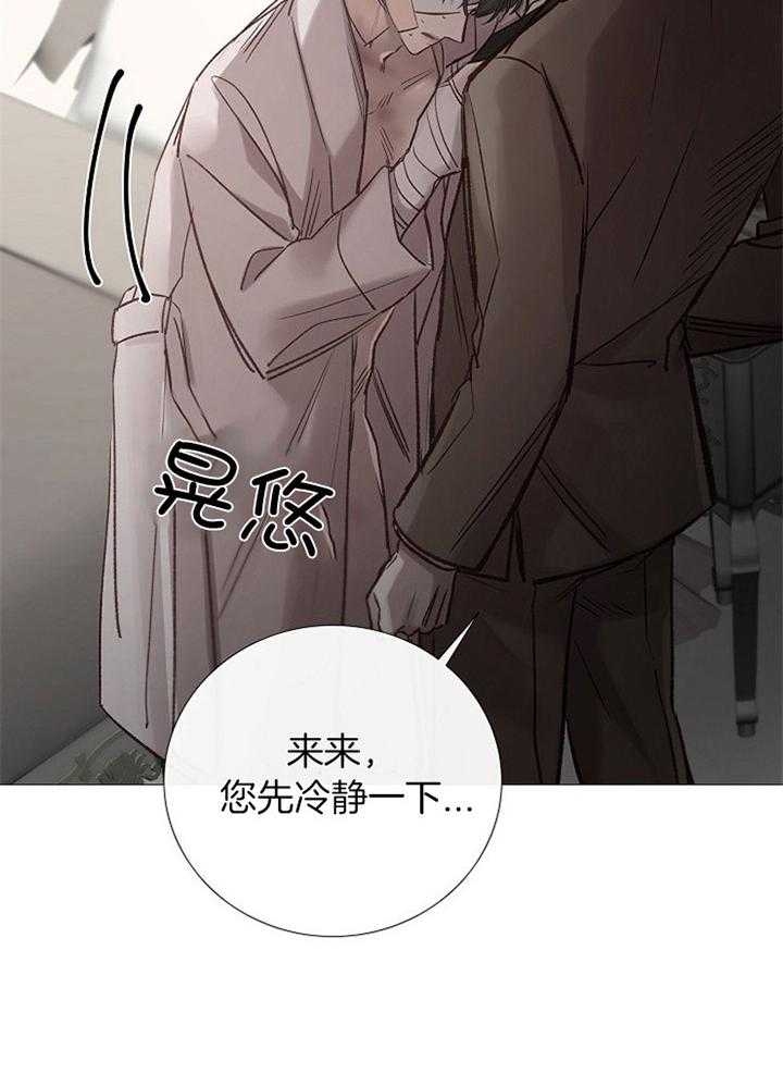 《冷温室》第176话 第6页