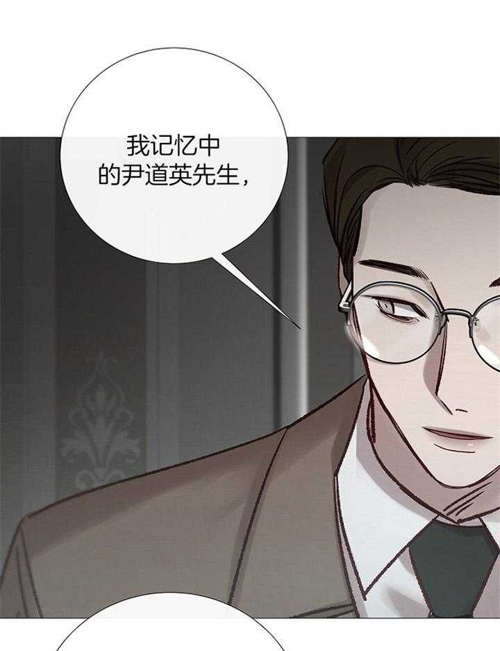 《冷温室》第176话 第7页
